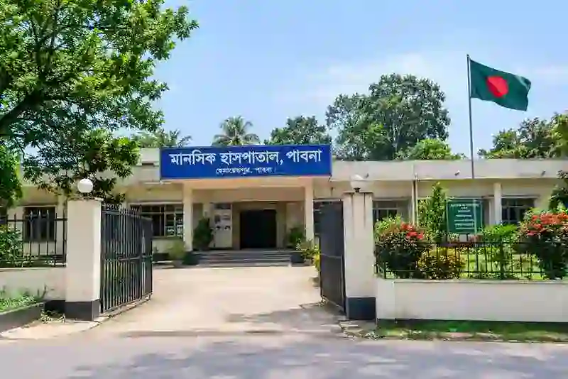 পাবনা মানসিক হাসপাতাল রোগী ভর্তির নিয়ম ও ফোন নাম্বার Mental Hospital Pabna doctor list